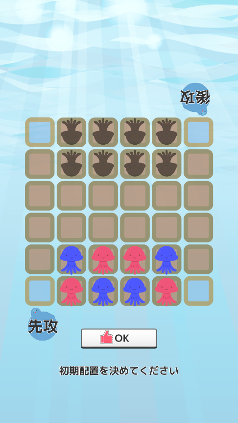 ボードゲーム ガイスター アプリ クラゲイスター Blossommoon